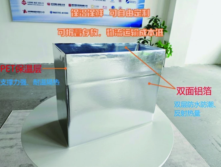 可折叠PET复合保温箱与板材